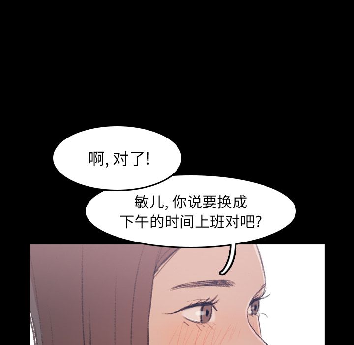 《隐秘的邻居们》漫画最新章节隐秘的邻居们-第 3 章免费下拉式在线观看章节第【22】张图片