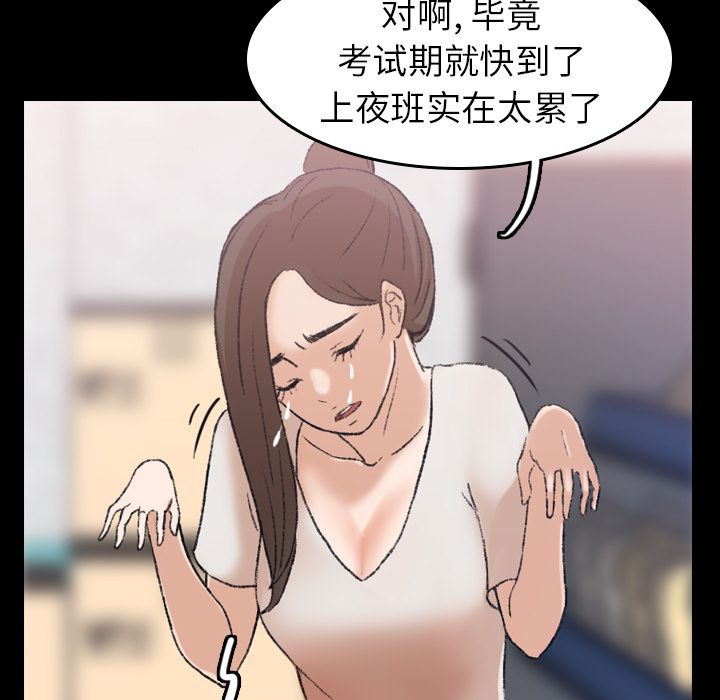 《隐秘的邻居们》漫画最新章节隐秘的邻居们-第 3 章免费下拉式在线观看章节第【24】张图片