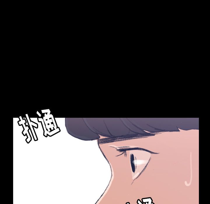 《隐秘的邻居们》漫画最新章节隐秘的邻居们-第 4 章免费下拉式在线观看章节第【95】张图片