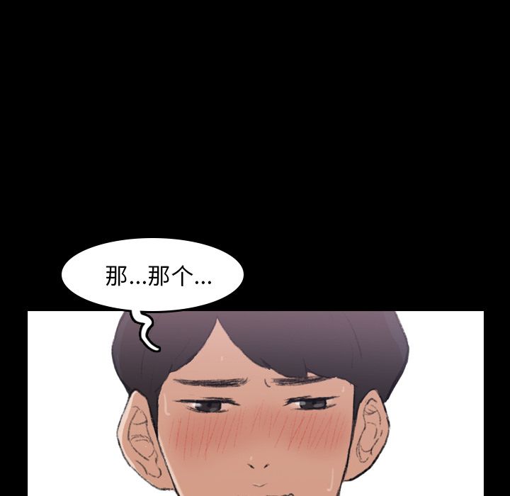 《隐秘的邻居们》漫画最新章节隐秘的邻居们-第 4 章免费下拉式在线观看章节第【115】张图片