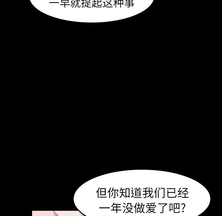 《隐秘的邻居们》漫画最新章节隐秘的邻居们-第 4 章免费下拉式在线观看章节第【109】张图片