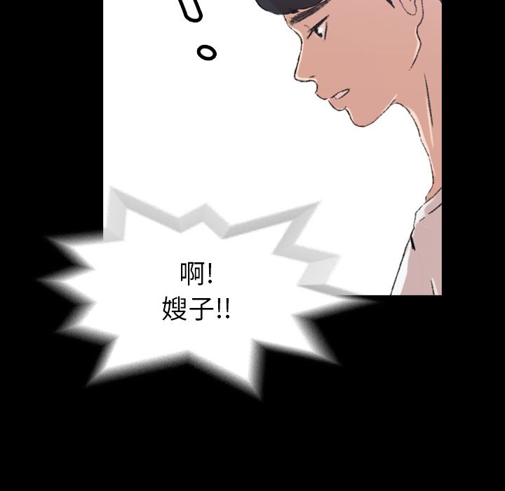 《隐秘的邻居们》漫画最新章节隐秘的邻居们-第 4 章免费下拉式在线观看章节第【70】张图片