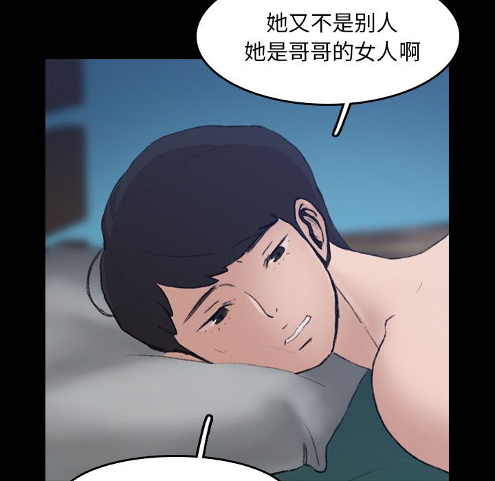 《隐秘的邻居们》漫画最新章节隐秘的邻居们-第 4 章免费下拉式在线观看章节第【9】张图片