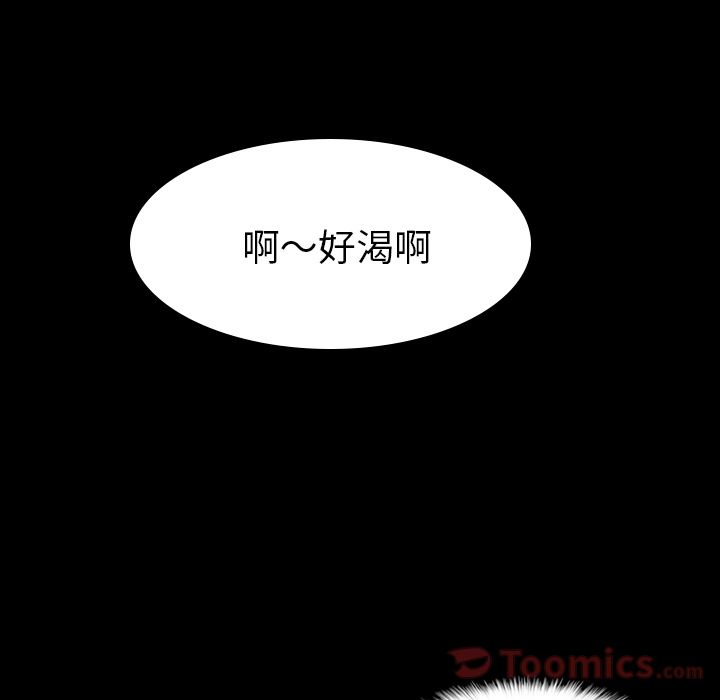 《隐秘的邻居们》漫画最新章节隐秘的邻居们-第 4 章免费下拉式在线观看章节第【90】张图片