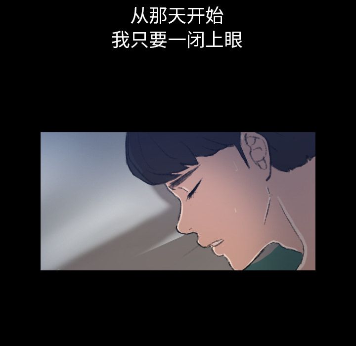 《隐秘的邻居们》漫画最新章节隐秘的邻居们-第 4 章免费下拉式在线观看章节第【18】张图片