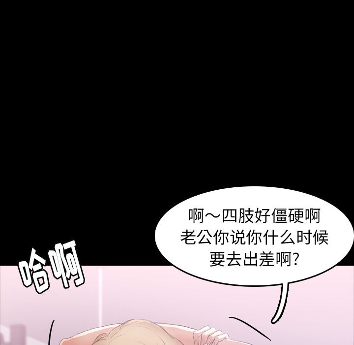 《隐秘的邻居们》漫画最新章节隐秘的邻居们-第 4 章免费下拉式在线观看章节第【98】张图片