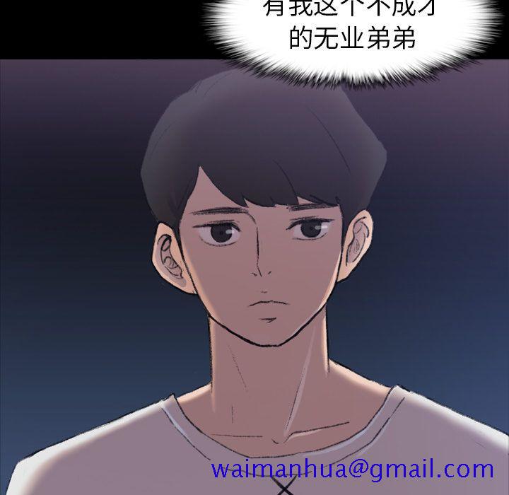 《隐秘的邻居们》漫画最新章节隐秘的邻居们-第 4 章免费下拉式在线观看章节第【61】张图片