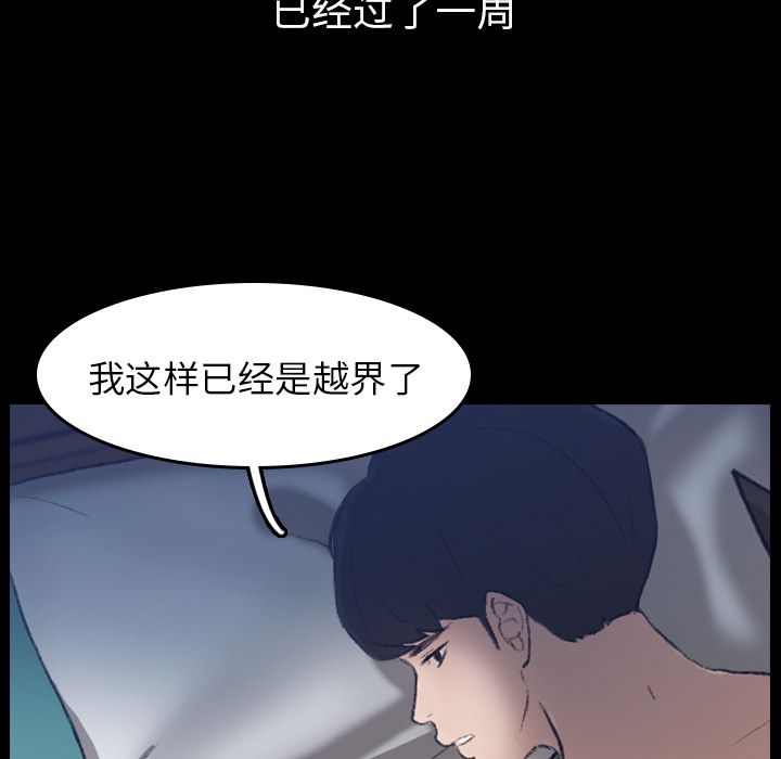 《隐秘的邻居们》漫画最新章节隐秘的邻居们-第 4 章免费下拉式在线观看章节第【12】张图片