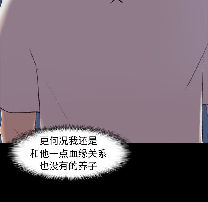 《隐秘的邻居们》漫画最新章节隐秘的邻居们-第 4 章免费下拉式在线观看章节第【62】张图片