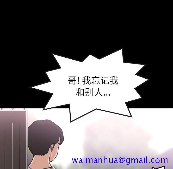 《隐秘的邻居们》漫画最新章节隐秘的邻居们-第 4 章免费下拉式在线观看章节第【71】张图片