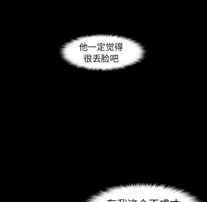 《隐秘的邻居们》漫画最新章节隐秘的邻居们-第 4 章免费下拉式在线观看章节第【60】张图片