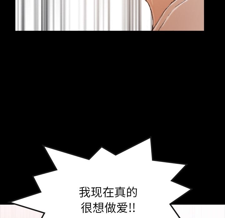 《隐秘的邻居们》漫画最新章节隐秘的邻居们-第 4 章免费下拉式在线观看章节第【119】张图片