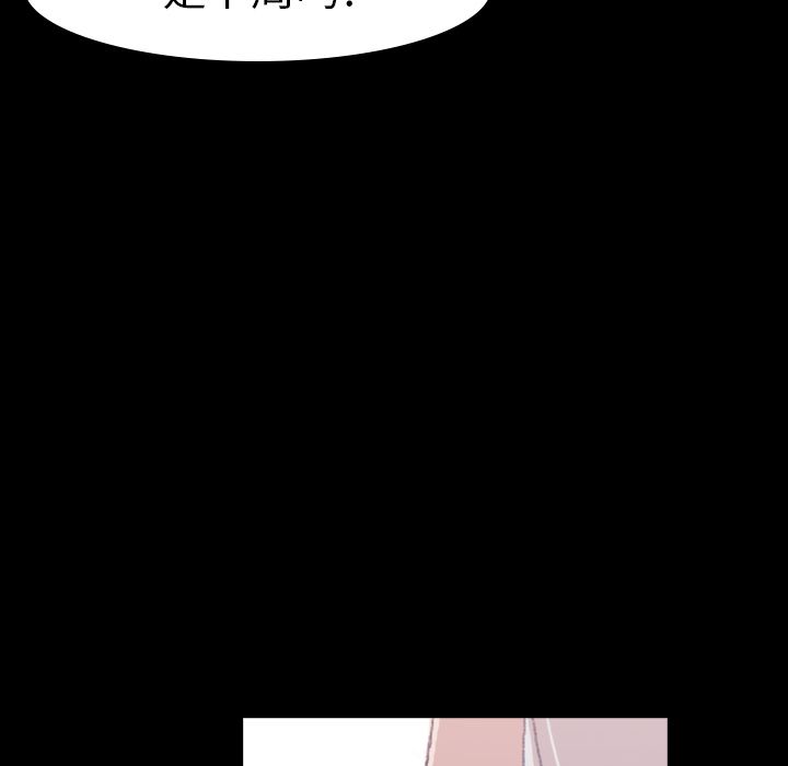 《隐秘的邻居们》漫画最新章节隐秘的邻居们-第 4 章免费下拉式在线观看章节第【100】张图片