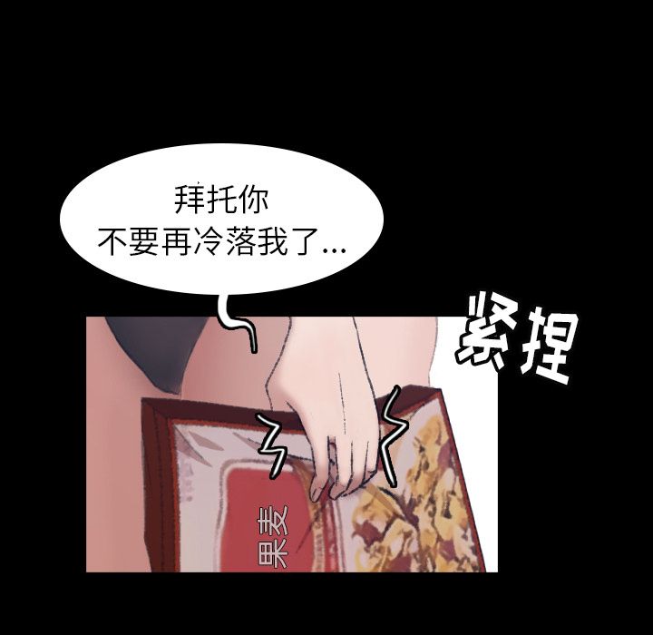 《隐秘的邻居们》漫画最新章节隐秘的邻居们-第 4 章免费下拉式在线观看章节第【122】张图片