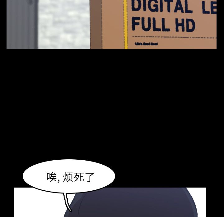 《隐秘的邻居们》漫画最新章节隐秘的邻居们-第 4 章免费下拉式在线观看章节第【77】张图片