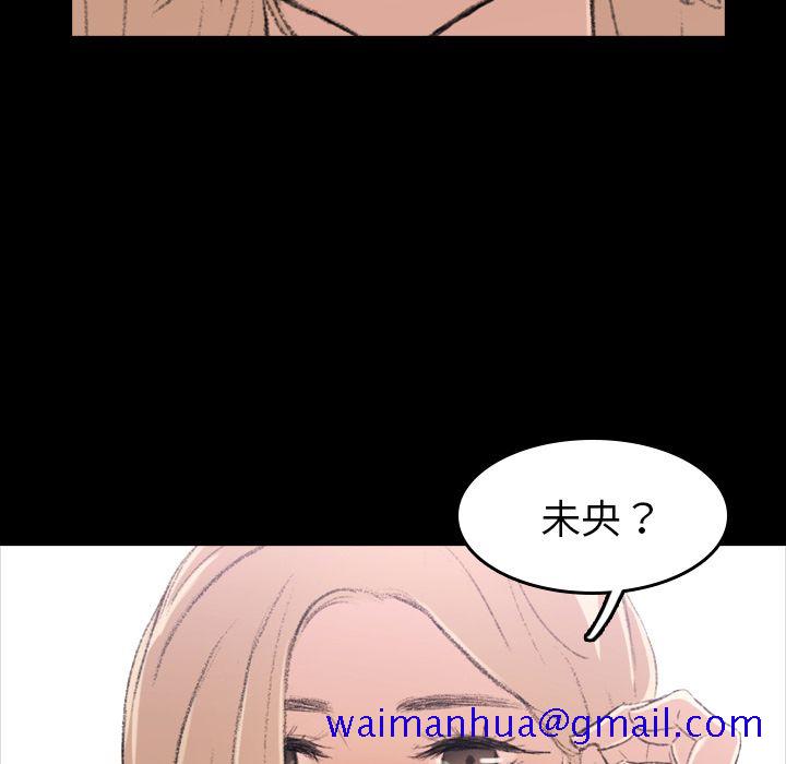 《隐秘的邻居们》漫画最新章节隐秘的邻居们-第 4 章免费下拉式在线观看章节第【131】张图片