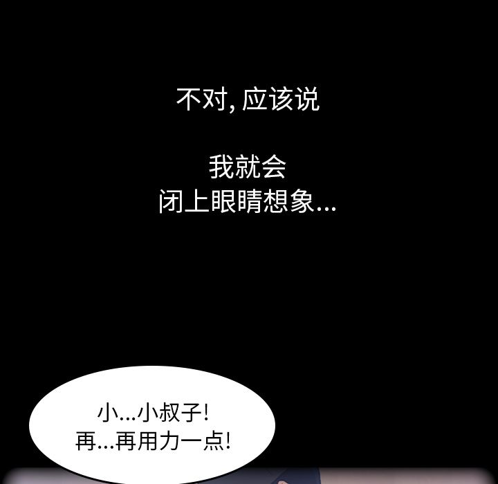 《隐秘的邻居们》漫画最新章节隐秘的邻居们-第 4 章免费下拉式在线观看章节第【19】张图片