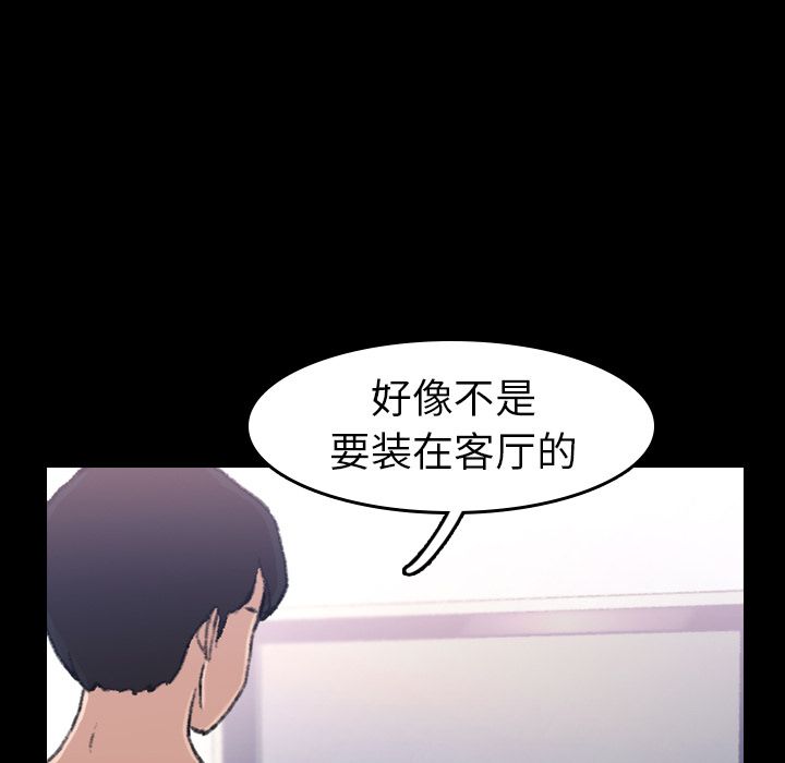 《隐秘的邻居们》漫画最新章节隐秘的邻居们-第 4 章免费下拉式在线观看章节第【88】张图片