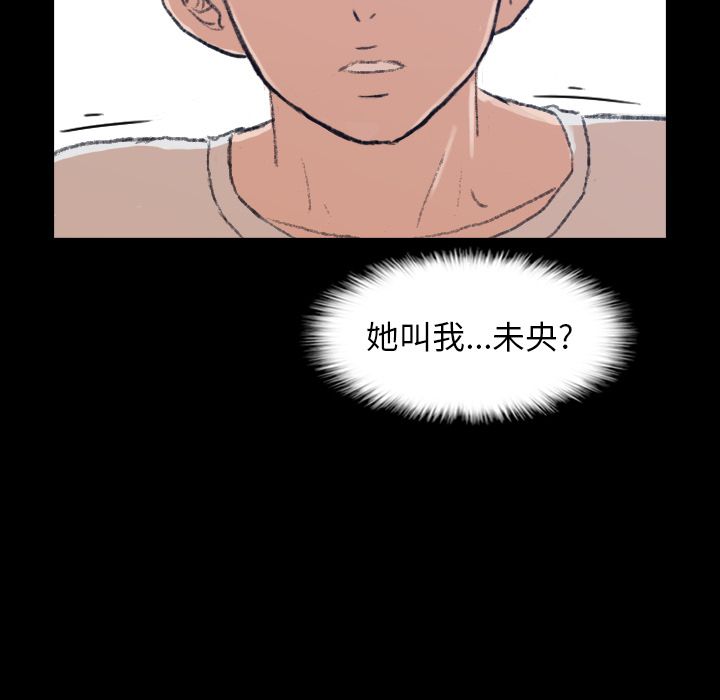 《隐秘的邻居们》漫画最新章节隐秘的邻居们-第 4 章免费下拉式在线观看章节第【134】张图片