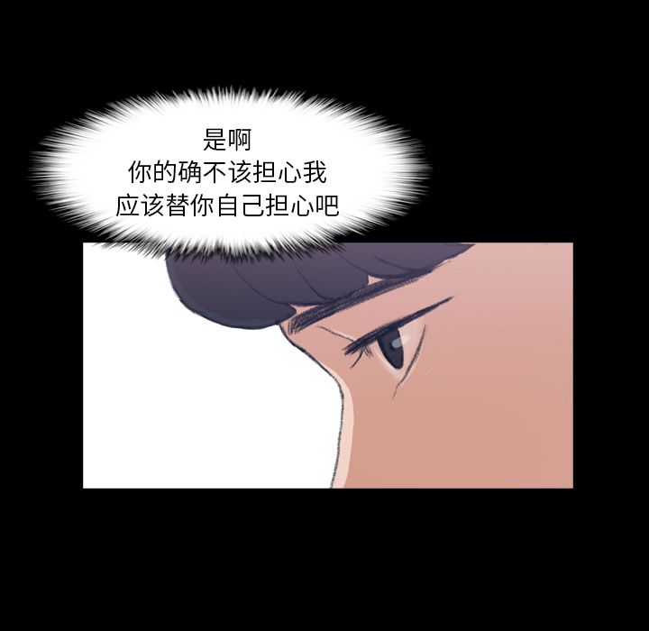 《隐秘的邻居们》漫画最新章节隐秘的邻居们-第 4 章免费下拉式在线观看章节第【49】张图片