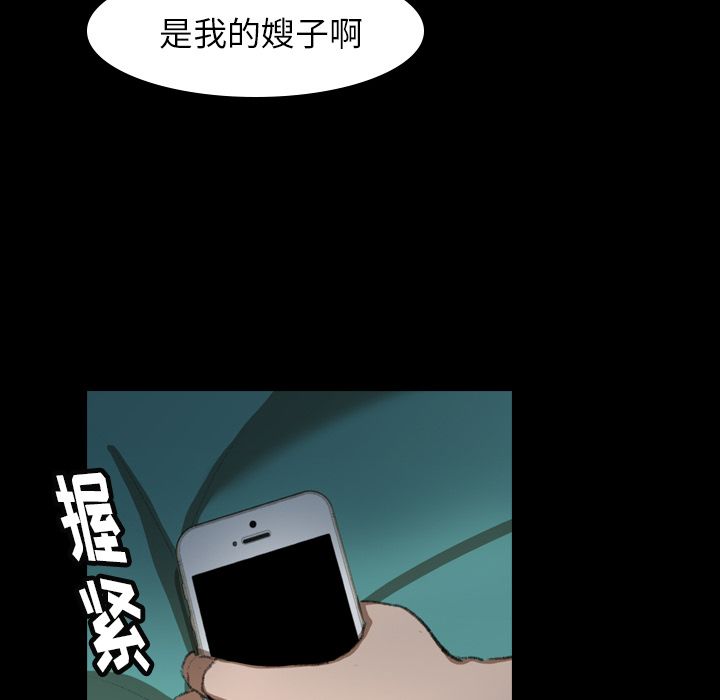 《隐秘的邻居们》漫画最新章节隐秘的邻居们-第 4 章免费下拉式在线观看章节第【10】张图片