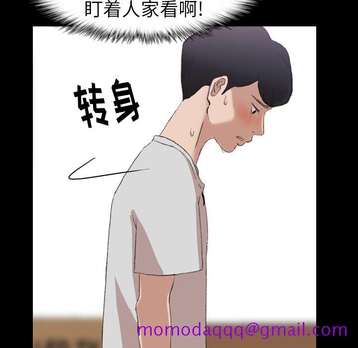 《隐秘的邻居们》漫画最新章节隐秘的邻居们-第 4 章免费下拉式在线观看章节第【106】张图片