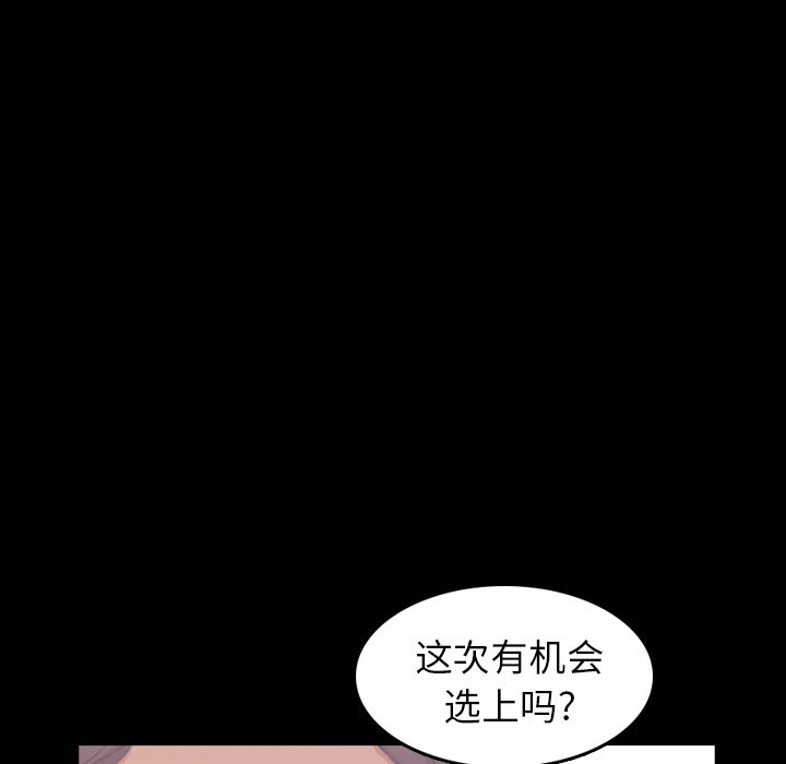 《隐秘的邻居们》漫画最新章节隐秘的邻居们-第 4 章免费下拉式在线观看章节第【43】张图片