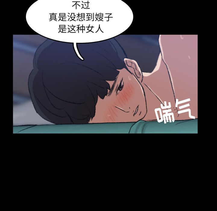 《隐秘的邻居们》漫画最新章节隐秘的邻居们-第 4 章免费下拉式在线观看章节第【33】张图片