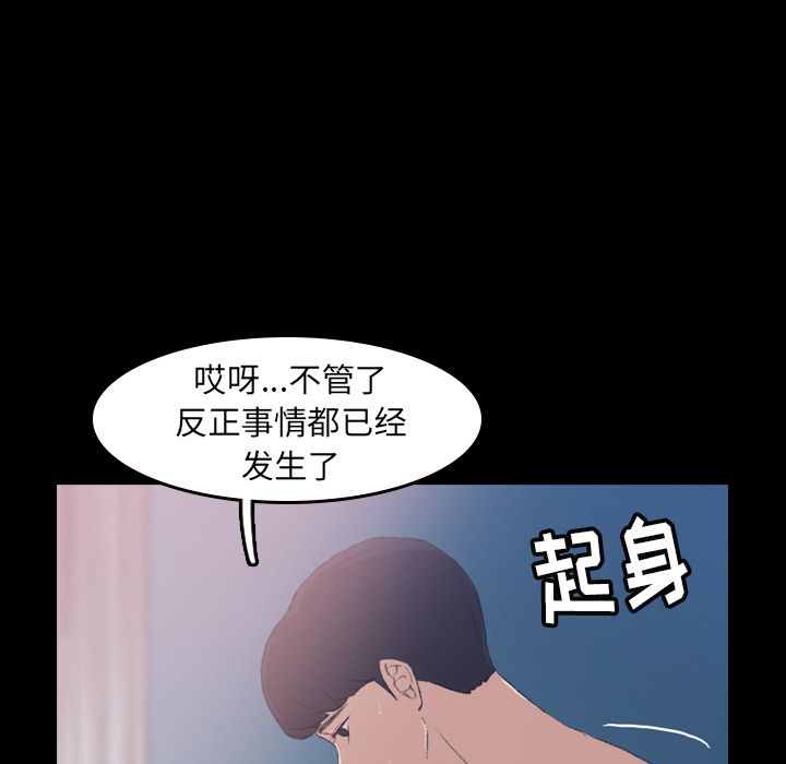 《隐秘的邻居们》漫画最新章节隐秘的邻居们-第 4 章免费下拉式在线观看章节第【34】张图片