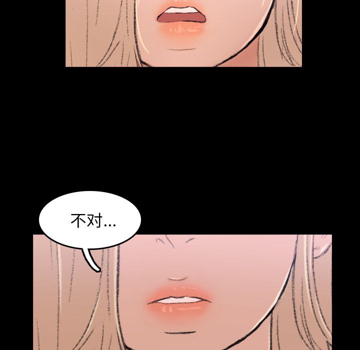 《隐秘的邻居们》漫画最新章节隐秘的邻居们-第 4 章免费下拉式在线观看章节第【130】张图片