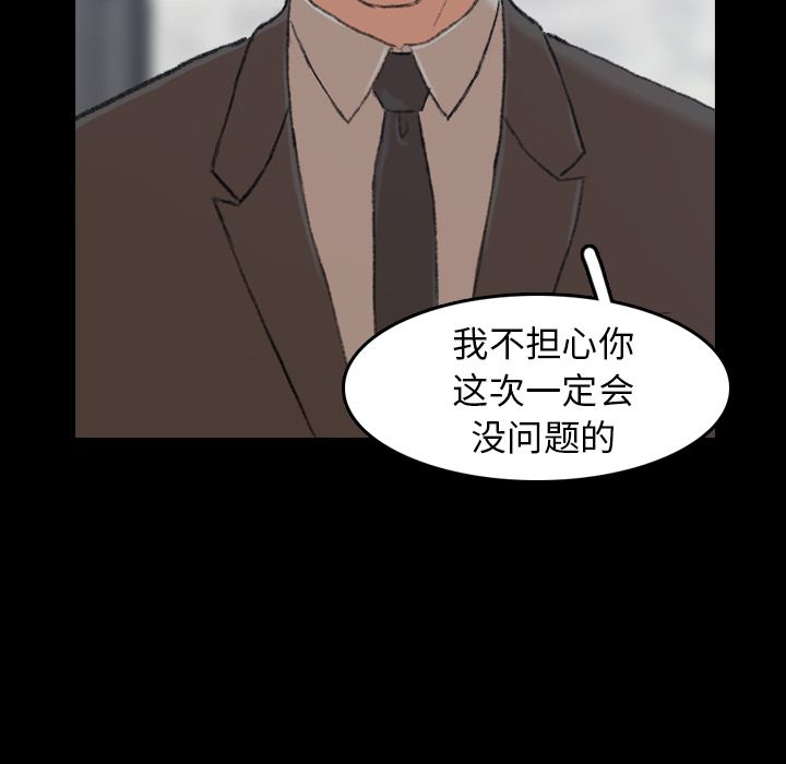 《隐秘的邻居们》漫画最新章节隐秘的邻居们-第 4 章免费下拉式在线观看章节第【48】张图片