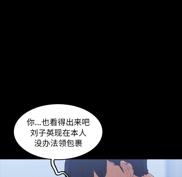 《隐秘的邻居们》漫画最新章节隐秘的邻居们-第 5 章免费下拉式在线观看章节第【123】张图片