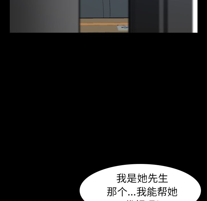 《隐秘的邻居们》漫画最新章节隐秘的邻居们-第 5 章免费下拉式在线观看章节第【112】张图片