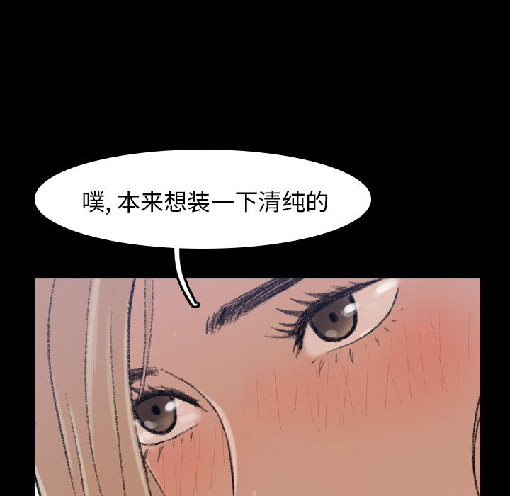 《隐秘的邻居们》漫画最新章节隐秘的邻居们-第 5 章免费下拉式在线观看章节第【93】张图片