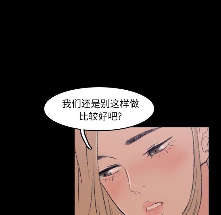 《隐秘的邻居们》漫画最新章节隐秘的邻居们-第 5 章免费下拉式在线观看章节第【88】张图片