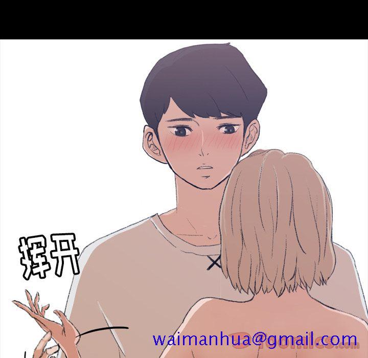 《隐秘的邻居们》漫画最新章节隐秘的邻居们-第 5 章免费下拉式在线观看章节第【71】张图片