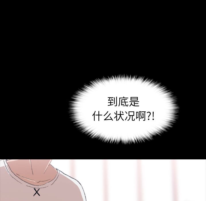 《隐秘的邻居们》漫画最新章节隐秘的邻居们-第 5 章免费下拉式在线观看章节第【8】张图片