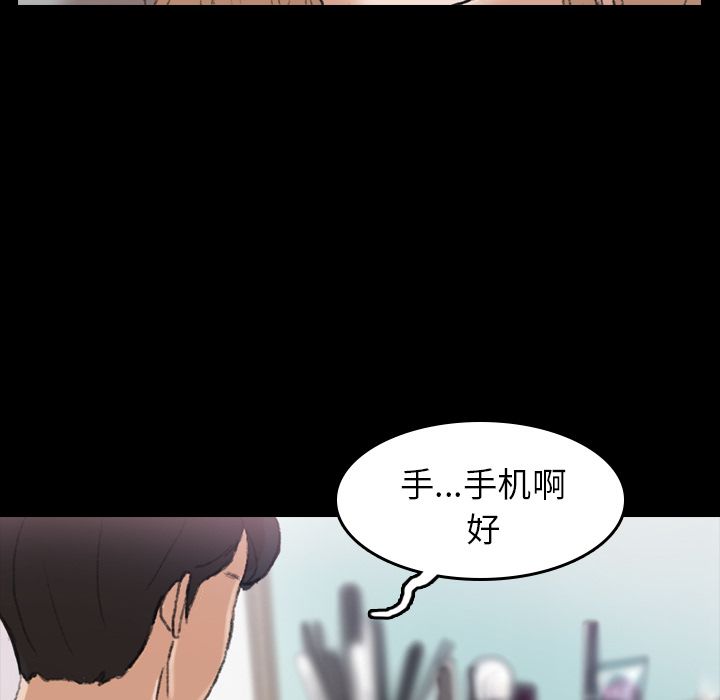 《隐秘的邻居们》漫画最新章节隐秘的邻居们-第 5 章免费下拉式在线观看章节第【29】张图片