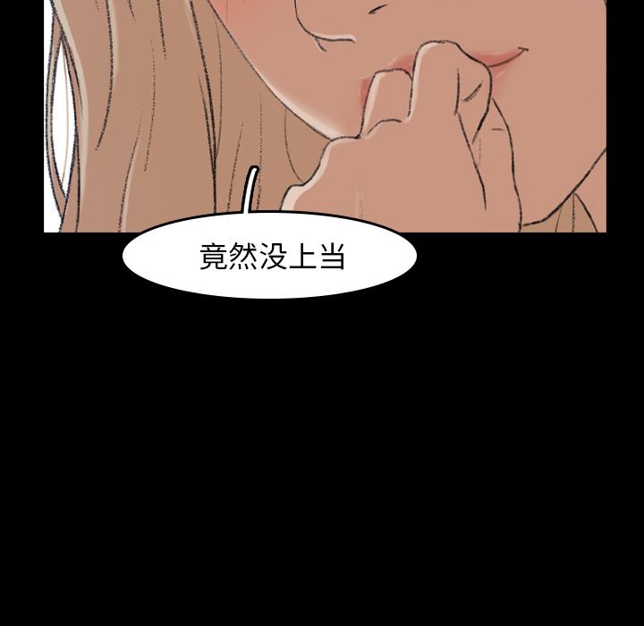 《隐秘的邻居们》漫画最新章节隐秘的邻居们-第 5 章免费下拉式在线观看章节第【94】张图片