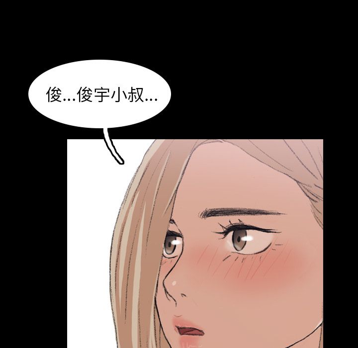 《隐秘的邻居们》漫画最新章节隐秘的邻居们-第 5 章免费下拉式在线观看章节第【64】张图片