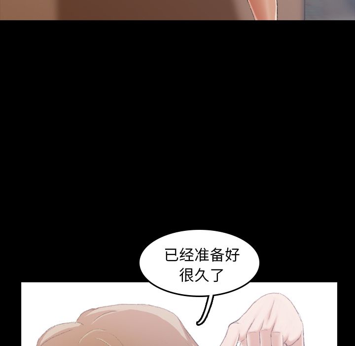 《隐秘的邻居们》漫画最新章节隐秘的邻居们-第 5 章免费下拉式在线观看章节第【78】张图片