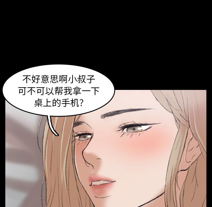 《隐秘的邻居们》漫画最新章节隐秘的邻居们-第 5 章免费下拉式在线观看章节第【28】张图片