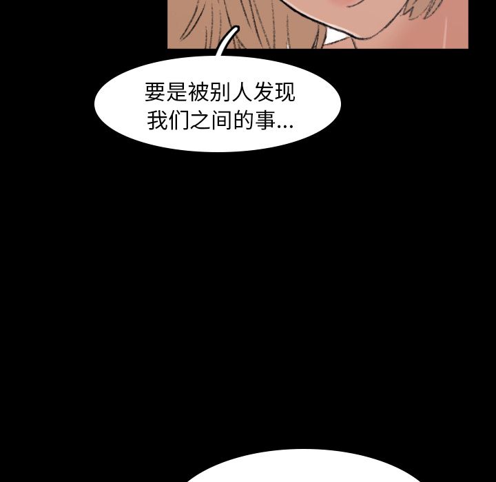 《隐秘的邻居们》漫画最新章节隐秘的邻居们-第 5 章免费下拉式在线观看章节第【89】张图片