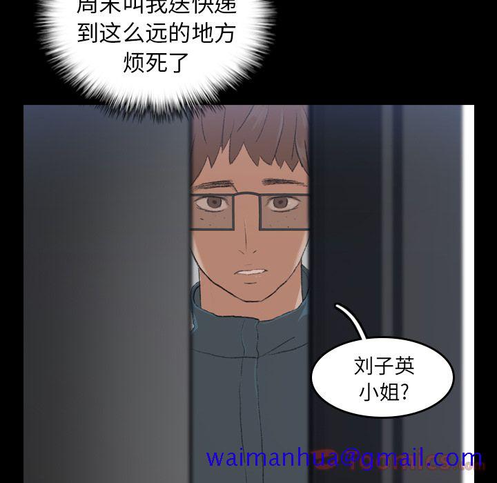 《隐秘的邻居们》漫画最新章节隐秘的邻居们-第 5 章免费下拉式在线观看章节第【111】张图片