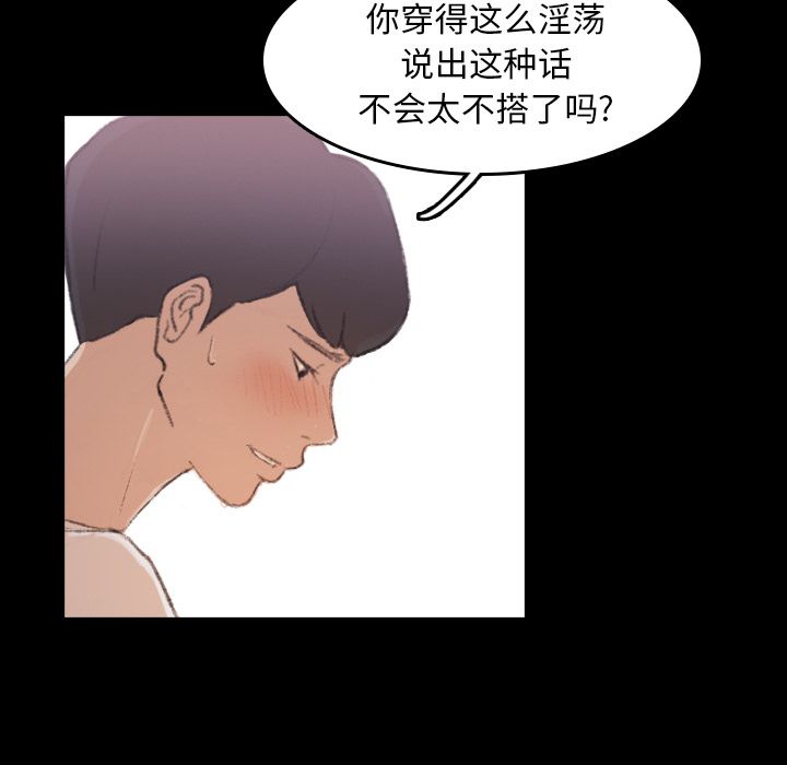 《隐秘的邻居们》漫画最新章节隐秘的邻居们-第 5 章免费下拉式在线观看章节第【90】张图片