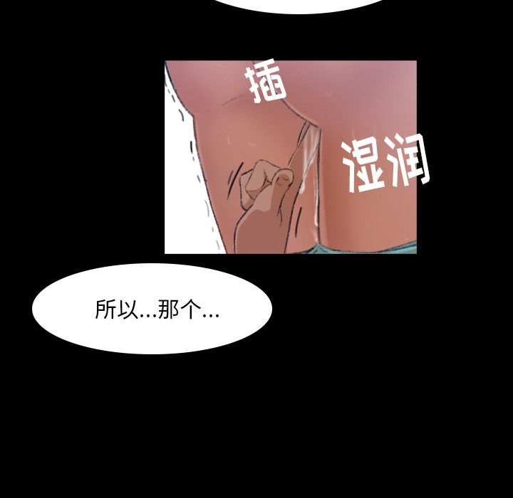 《隐秘的邻居们》漫画最新章节隐秘的邻居们-第 5 章免费下拉式在线观看章节第【145】张图片