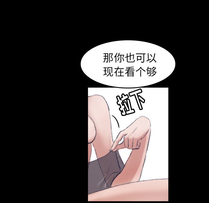 《隐秘的邻居们》漫画最新章节隐秘的邻居们-第 5 章免费下拉式在线观看章节第【39】张图片