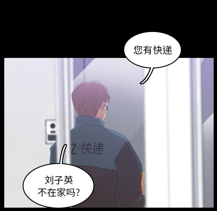 《隐秘的邻居们》漫画最新章节隐秘的邻居们-第 5 章免费下拉式在线观看章节第【103】张图片