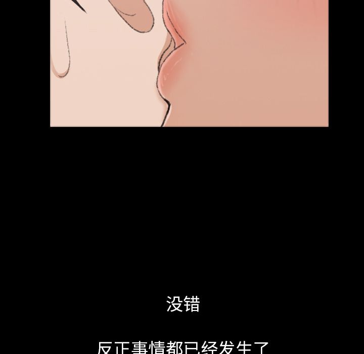 《隐秘的邻居们》漫画最新章节隐秘的邻居们-第 5 章免费下拉式在线观看章节第【57】张图片