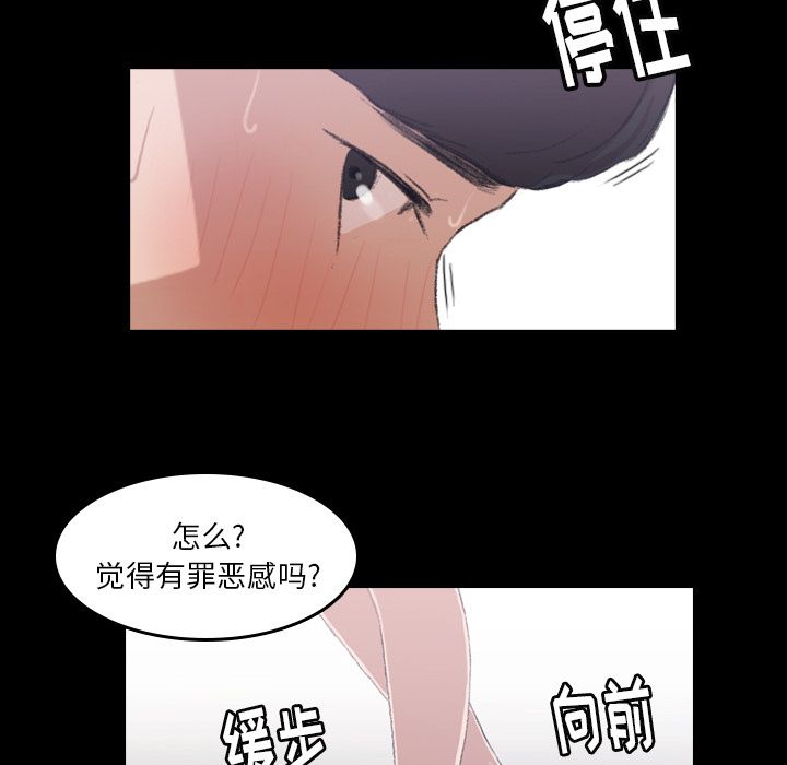 《隐秘的邻居们》漫画最新章节隐秘的邻居们-第 5 章免费下拉式在线观看章节第【49】张图片